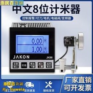 【台灣現貨免運】高精度計米器滾輪式中文智能記米器jk86米數計數器編碼器碼表