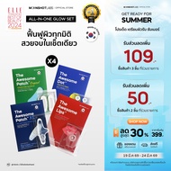 Moonshot Labs The Awesome Reset Set (Patch Dot LipsXL) – เซ็ตฟื้นฟูผิวทั้งใบหน้าข้ามคืน |ดูแลริ้วรอย