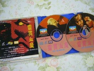 靈異血魔(The Mangler)(美亞版彩圖VCD) - 羅拔艾龍(Robert Euglund), 德利榮(Ted Levine)主演 史提芬京(Stephen King)原著