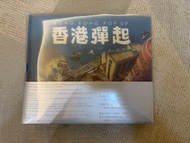 絕對童書 香港彈起