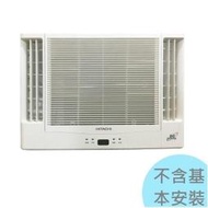 1級退稅汰舊最高5000元【日立冷氣】2.5kw 3-5坪 變頻冷暖雙吹窗型冷氣《RA-25NR》壓縮機日本製造