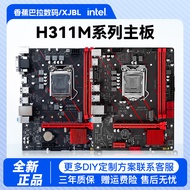Same Day Delivery Jingdong H311/H310 Motherboard CPU Set 1151 Pin DDR4 Motherboard/6789 Generation B