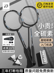 ค้อนแบดมินตันคาร์บอนเต็มรูปแบบน้ำหนักเบาสำหรับผู้ใหญ่ คู่ ค้อนแบดมินตันสำหรับผู้ใหญ่ที่ทนทานและมีประ