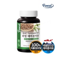 [funeat] Plant-based oil real hemp seed oil 60 capsules, 2-month supply