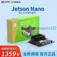 nvidia英偉達 Jetson nano b01 4g開發板xavier nx核心板 2g載板