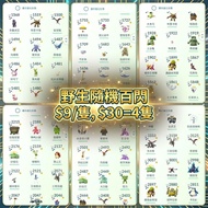 Pokemon go 代刷百閃