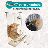 PetAble ที่ให้อาหารนก อัตโนมัติ แบบอริลิคใส ป้องกันเศษอาหารหก พร้อมอุปกรณ์ติดกรง ถ้วยให้อาหารนก กล่องให้อาหารนก