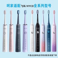 Suitable for FLYCO FLYCO Electric Toothbrush Head FTTH/TH Replacement Head 0730