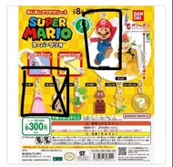 日本🇯🇵 Bandai 扭蛋 Super Mario 瑪利歐 / 可用 栗寶寶 交換