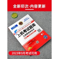 【㊙️Free Question Bank] September 2023 Future Education Computer Level 3 Data Bank Technology Nationa