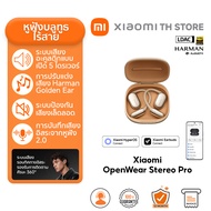 Xiaomi OpenWear Stereo หูฟังบลูทูธ I ดีไซน์โอเพนเอียร์ I Hi-Res Audio พร้อมไดรเวอร์ไดนามิก 17x12 มม