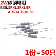 50pcs 2W Carbon Film Resistor 5% 3R 3.3 R 3.9 R 4.3 R 4.7 R 8.2 R