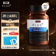 Swisse斯维诗 PLUS pylopass益生菌 30粒