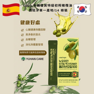 100%有機優質特級初榨橄欖油 /西班牙單一產地/14 條裝/冷壓/多酚和橄欖油醇/低酸度/獨立包裝/新鮮且不易氧化/青橄欖/西班牙最具代表性的單一品種
