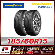 GOODYEAR 185/60R15 ยางรถยนต์ขอบ15 รุ่น ASSURANCE DURAPLUS 2 x 2 เส้น (ยางใหม่ผลิตปี 2024)