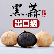 Yangyuanbao Unique Black Garlic Shandong Jinxiang Authentic Fermented Black Garlic Black Garlic Instant Snacks Garlic Pot Soup Specialty♥3.31
