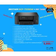 Multifunction Printer INK TANK BROTHER DCP-T530DW +