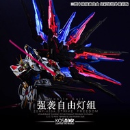 KOSMOS k MGEX  STRIKE FREEDOM COLORFUL LED UNIT NO KITS
