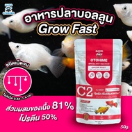 Beautiful Fish Food Balloon Otohime Model C2 Pellet Size 840-1.4 Mm. Grow fast Formula 50g otohimeth