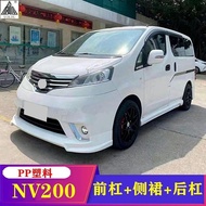 Nissan nv200 Modified Large Surrounded Front Face Shovel Dedicated NV200 Samurai Version Rear Bumper