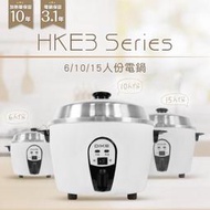 免運費 DIKE MIT台灣製 文青白 304不鏽鋼內鍋 10人份 電鍋/飯鍋/料理鍋  HKE302WT 媲美大同電鍋