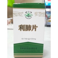 华山牌利肺片60片 Li Fei Pian 60 Tablets