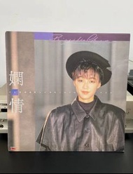 陳慧嫻《嫻情》徵求黑膠lp
