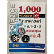 Exam Preparation Manual 1 000 Science Intensive 1-2-3 For Grade 4 Hi-ed