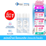 (1แถม1) Bio Essence Bio-Water Energizing Water 30ml ไบโอ เอสเซ้นซ์ ไบโอ-วอเตอร์ เอนเนอร์ไจซิ่ง วอเตอ