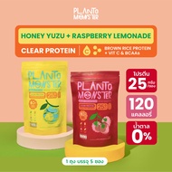 Bundle Set: Planto Monster Clear Protein โปรตีนพืชแบบใส จากข้าวกล้อง รสราสพ์เบอร์รี่ เลมอนเนด และ ฮั