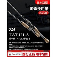 Daywa DAIWA DAIWA 26 New Style TATULA Spider Lure Rod Universal Rod Perch Fishing Micro-objects Long