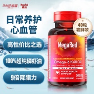 Schiff旭福 MegaRed脉拓南极磷虾油500mg软胶囊40粒（dha经典款epa深海鱼油升级磷脂omega-3美国原装进口）