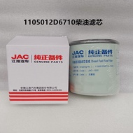 Jianghuai Light Card Accessories Shuai Ling Q6H330 Jun Ling V6 Combell H3H5 Diesel Filter Element Di