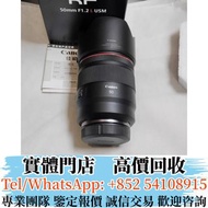 實體店 全港高價收相機鏡頭 佳能RF 50mm F12 L USM鏡頭 相機 二手相機 數碼相機 菲林相機 相機鏡頭 中古相機 運動相機 單眼 微單眼 二手名牌鏡頭 Leica萊卡 Rollei祿來 