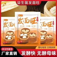 Ready Stock!Authentic Probiotic Hair Noodles Wang Lao Noodles Hair Noodles Bao Steamed Buns Steamed 