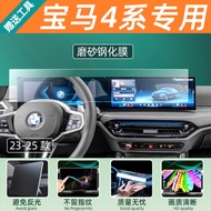 Car Display Protection Film for BMW 4 Series 430i/i4