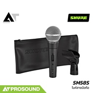 Shure SM58S ไมโครโฟนไดนามิก Dynamic รับเสียงแบบ Cardioid ตัดเสียงรบกวนได้เป็นอย่างดี AT Prosound