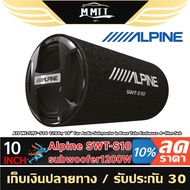 Alpine SWT-S10 เครื่องเสียงรถยนต์ 10นิ้ว ซับวูฟเฟอร์ ตู้ลำโพงซับเบส bass box ตู้ซับสำเร็จรูป ลำโพงซับวูฟเฟอร์ ซับบ๊อก MT