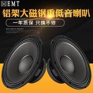 10 inch woofer 6 inch 8 inch 12 inch 15 inch heavy bass high-power square dance speaker bass horn