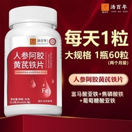 Soup Century-Old Ginseng Gelatin Gelatin Iron Sheet 60 Pieces/Bottle Nourishing Gelatin Expensive Ma