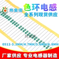 Color Ring Inductor0512-3.3MH/4.7MH/5.6MH/6.8MH Direct Insert Color-Coded Inductor Factory direct sa