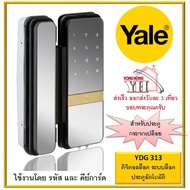 Yale Digital Doll Lock Model YDG313 for bare glass. (No need to drill glass)
