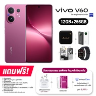 Vivo V60 5G (12+256GB) รับประกันเครื่อง 24 เดือน ประกันจอแตก 24 เดือน