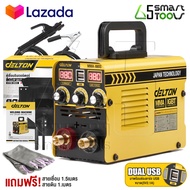 DELTON ตู้เชื่อมไฟฟ้า ตู้เชื่อม Mini Inverter IGBT MMA-880S ตู้เชื่อมมินิ 2in1 พร้อมฟังก์ชั่น Power 