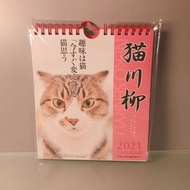 貓貓2021卓上月曆