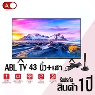 ทีวี [รับประกัน1ปี] TV ABL ขนาด 43นิ้ว LEDTV LED HD กล่อง ดิจิตอล tv hd Android โทรทัศน์ ทีวีดิจิตอล ทีวีอนาล็อก สมาร์ททีวี ทีวี Wifi Smart TV ระบบดิจิตอล