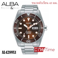 ALBA Sportive Automatic นาฬิกาข้อมือผู้ชาย สายสแตนเลส รุ่น AL4289X1 / AL4291X1 / AL4293X1 / AL4289X / AL4291X / AL4293X