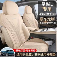 2025 Geely Xingyue L Dedicated Suede Saddle Cushion Half-Pack Car Seat Cover Small Waist Seat Cover
