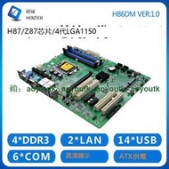 研域工控H86DM工控主板1150伺服器Z87臺式機ATX雙網10串PCI/PCIE【量大優惠】