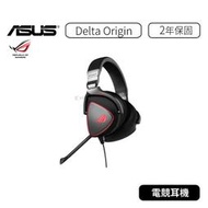 【原廠公司貨】 ASUS 華碩ROG Delta Origin 電競耳機 Type-C